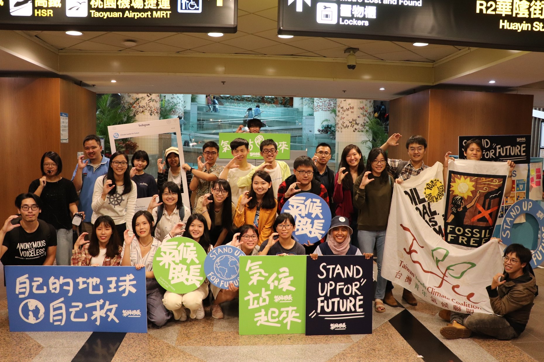 台灣青年氣候聯盟(TWYCC)於 2019 年 9 月於台北地下街響應FFF的「氣候站起來」活動