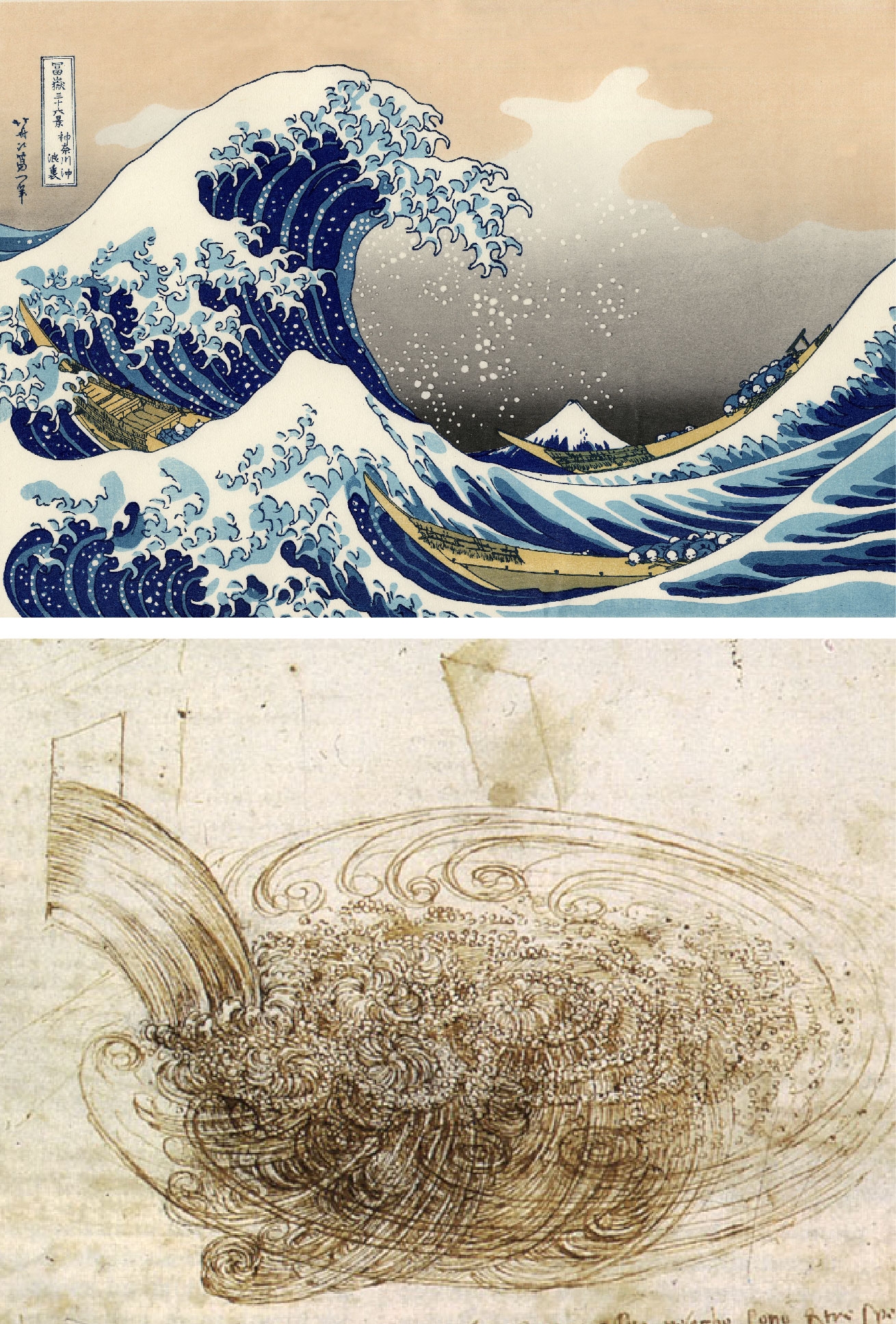 從葛飾北齋浮世繪的海浪畫面 (上)，以及達文西繪製的紊流細節 (下)，可看見真實流體的結構有多複雜。 圖片來源│維基百科 