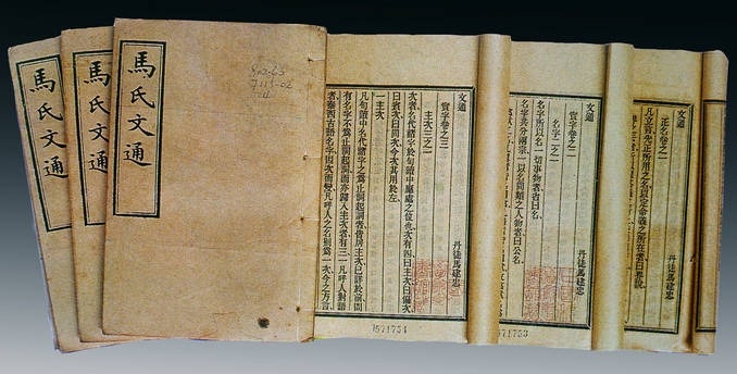 《馬氏文通》1898 至 1900 年出版，晚清著名外交家馬建忠所著，為第一部談中國漢語語法的系統性著作。胡適非常喜歡《馬氏文通》，十幾歲就讀了，到美國留學時還特別寫信，要母親把該書寄去。 圖｜Wikimedia 