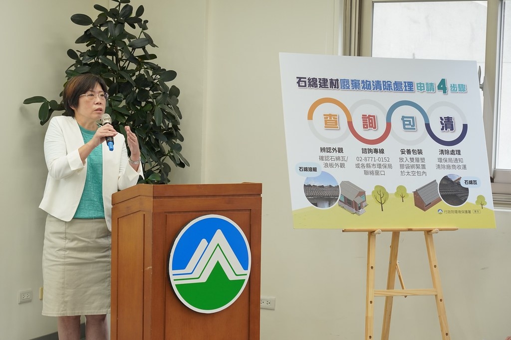 廢管處處長賴瑩瑩說明環保署補助石綿建材廢棄物的清運費用。攝影：李蘇竣