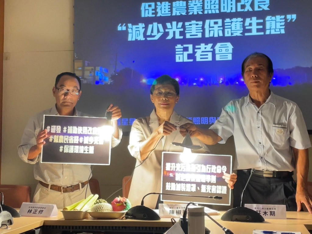 臺灣暗空協會、立委陳椒華與農民今舉行記者會，現場帶來透過照燈增加產量的蔬果，以及有加裝及未加裝燈罩的照明。攝影：劉庭莉