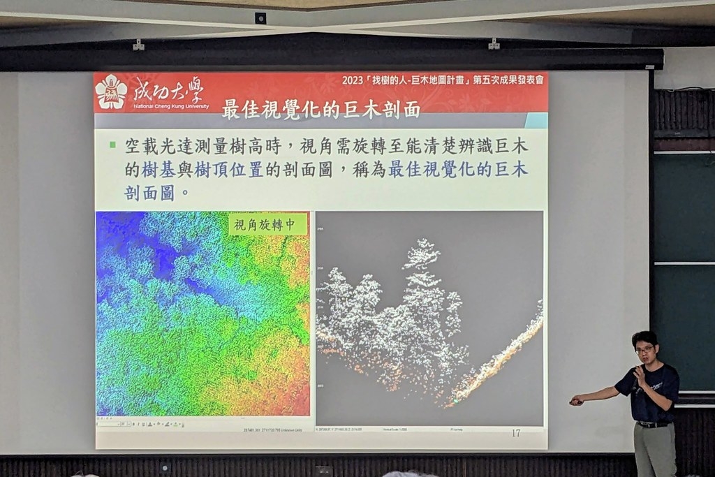 王驥魁說明如何用光達資料找出巨木，並提出巨木消失的警訊。攝影：李育琴