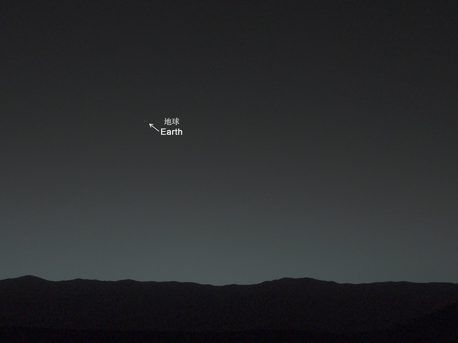 火星上看到的地球只是個小光點，這個小光點是世世代代生命居住的地方。圖片來源：NASA/JPL/好奇號