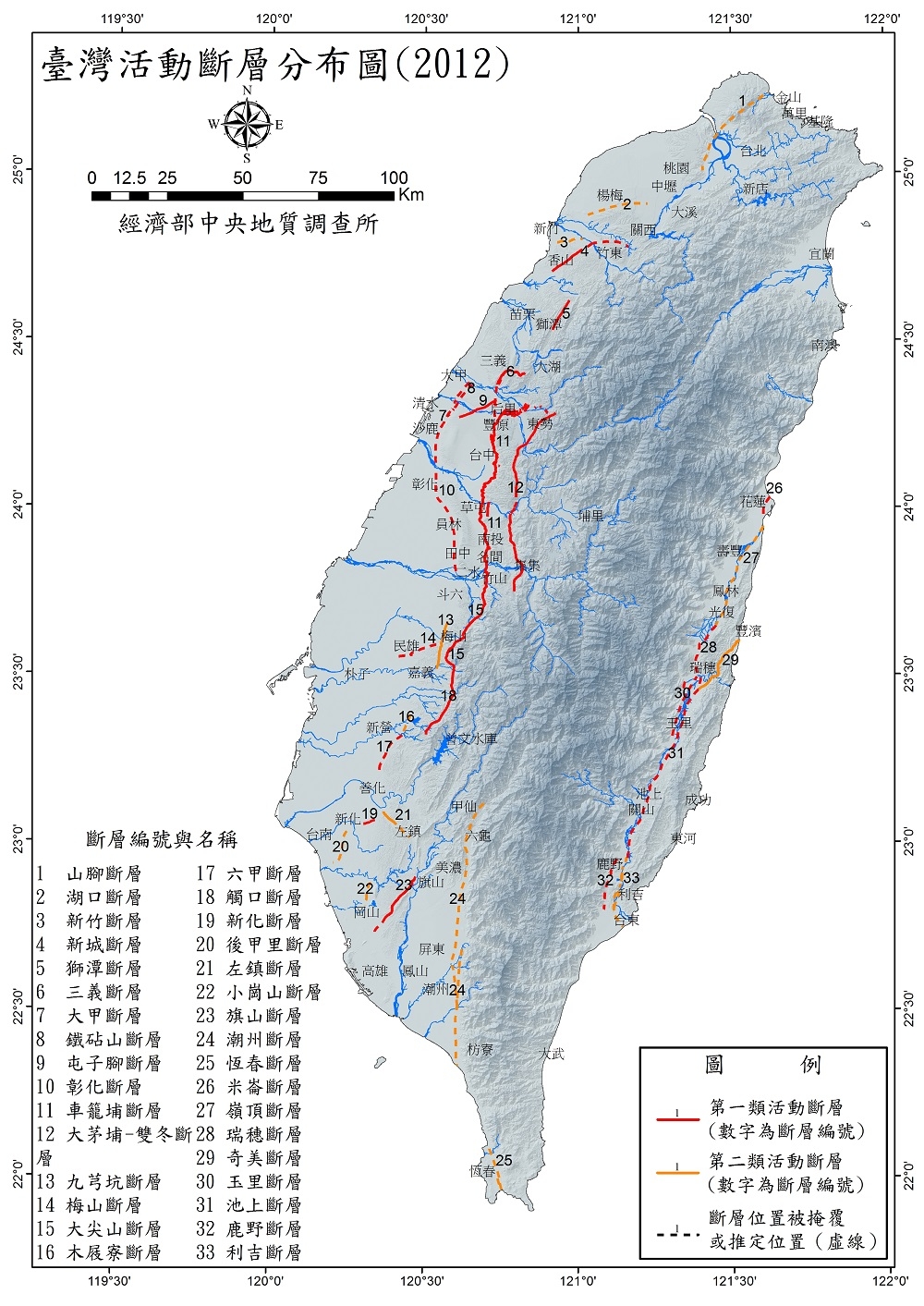 台灣 地震
