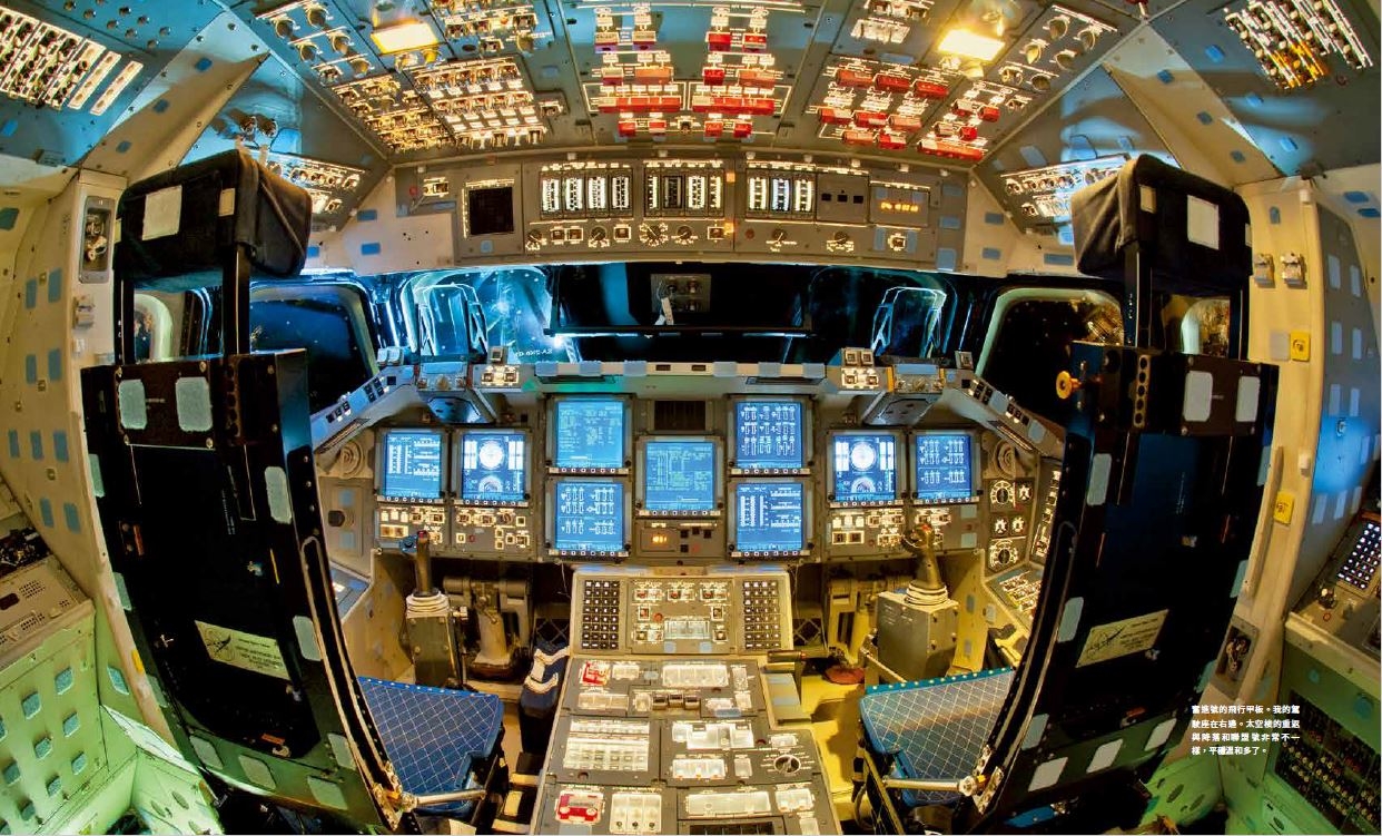 奮進號的飛行甲板。我的駕駛座在右邊。太空梭的重返與降落和聯盟號非常不一樣，平穩溫和多了。