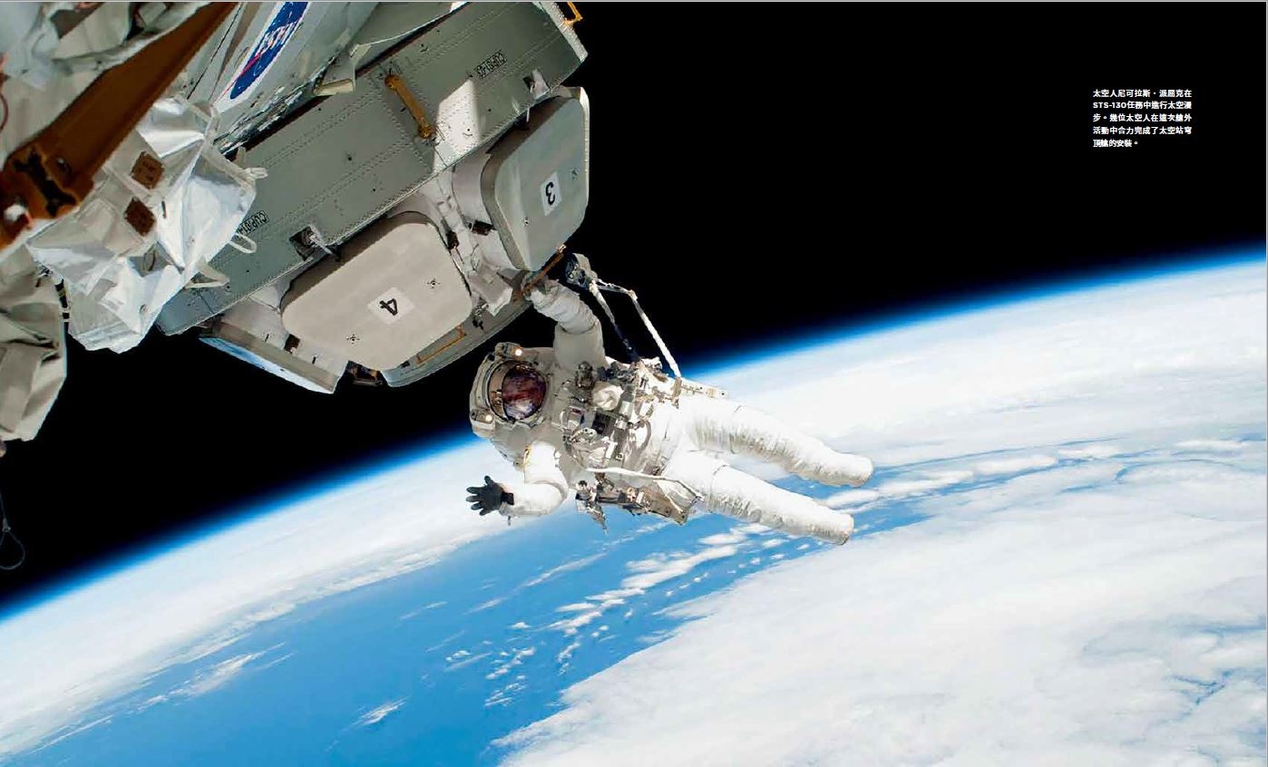 太空人尼可拉斯．派屈克在STS-130任務中進行太空漫步。幾位太空人在這次艙外活動中合力完成了太空站穹頂艙的安裝。