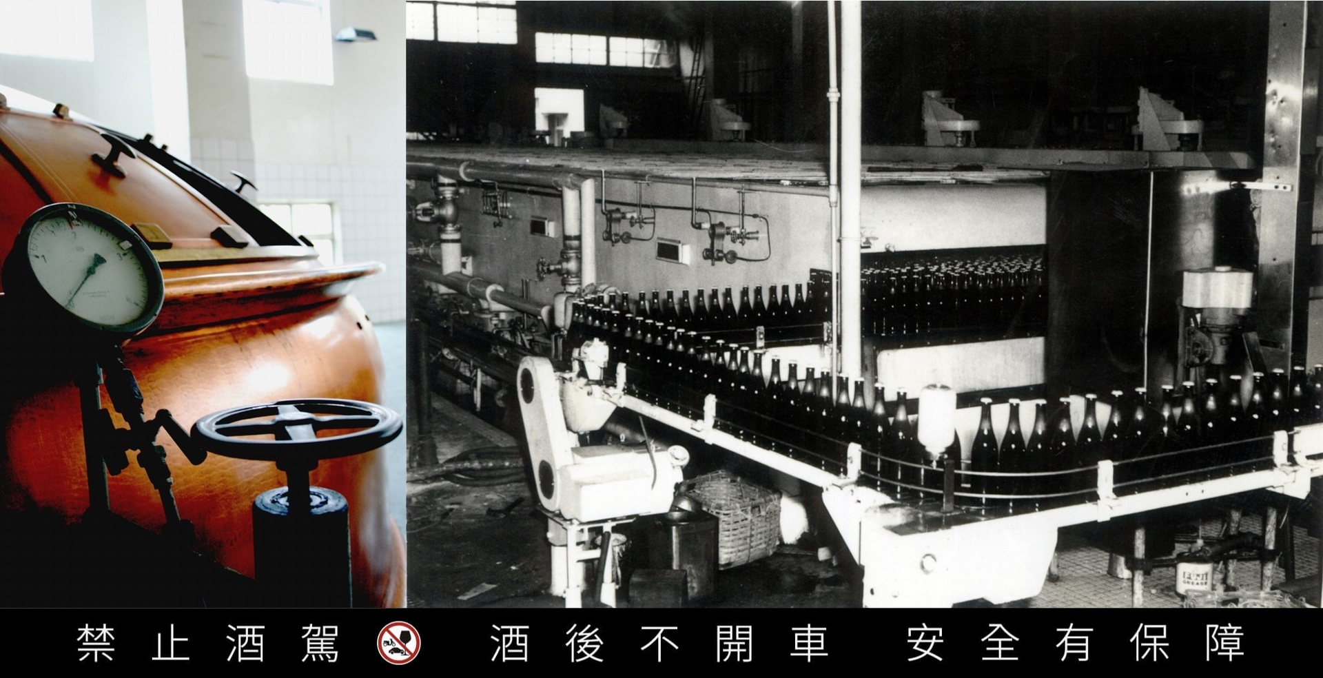 (左)全世界僅留存十座的德製銅製糖化釜 (右) 員工與設備舊照