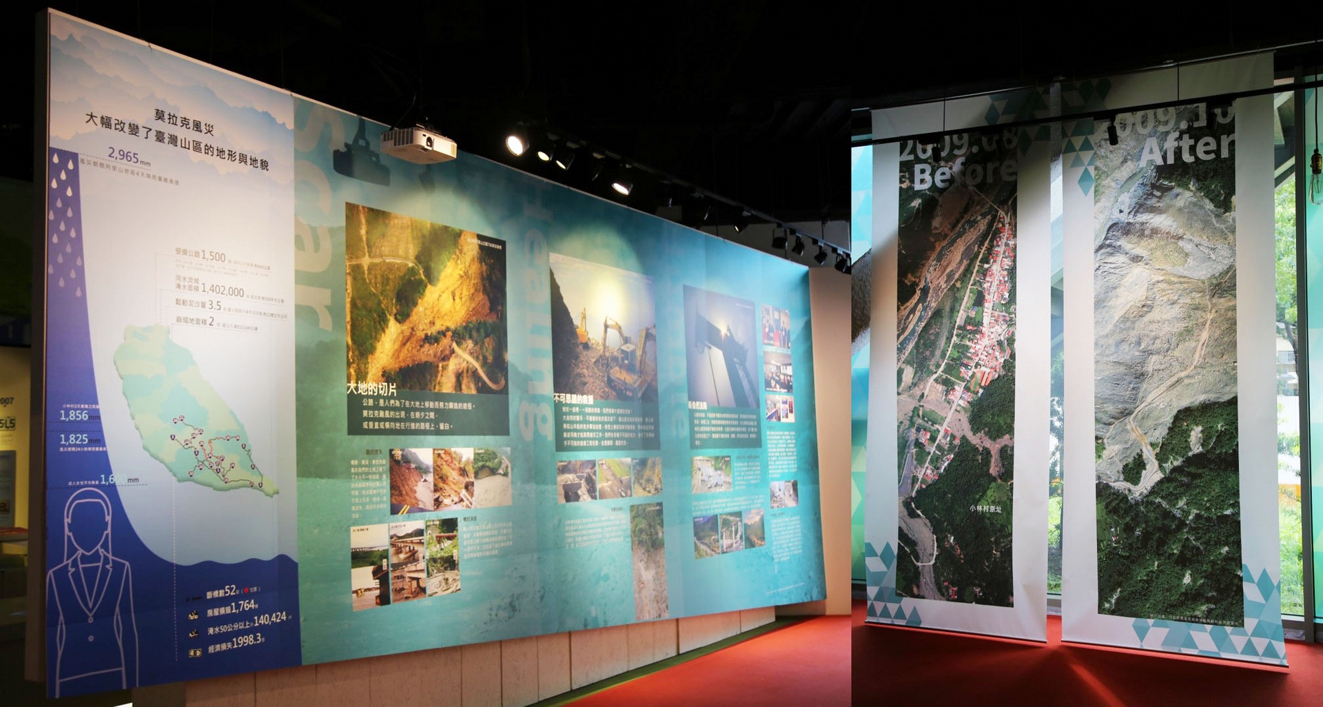 展館一隅   複視：環境、公路、人-走過莫拉克風災特展 