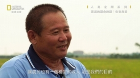 《人鳥之間》系列－黑鳶的藥命效應：生存危機