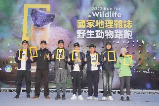 Run for Wildlife 2022國家地理雜誌野生動物路跑  近五千位民眾寒冬低溫下響應減塑  一起守護野生動物