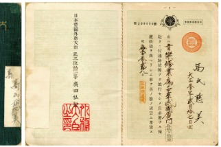 日治時期臺灣人怎麼用「旅券」？求學求職、環遊世界