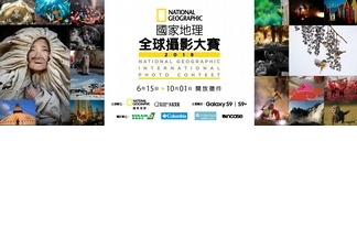 2018國家地理全球攝影大賽冠軍作品賞析