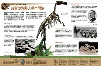 《國家地理終極中國恐龍百科》龍骨油燈照亮祿豐