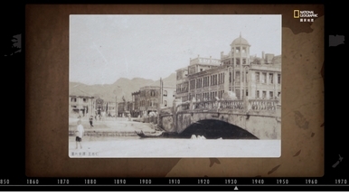 今昔港都—基隆建港130週年：基隆經典歷史場景