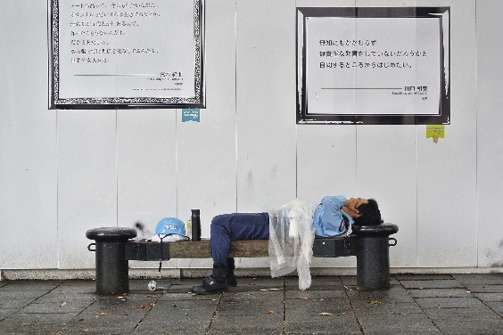 休息