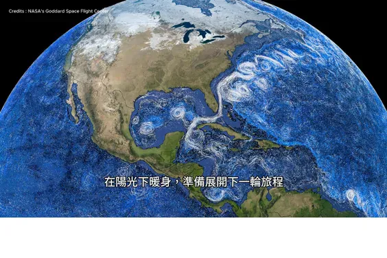 NASA全球洋流圖